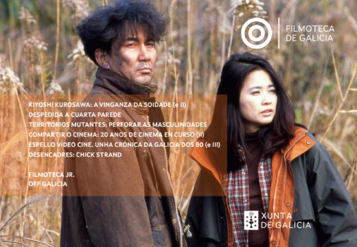 Kiyoshi Kurosawa centra a programación de decembro na Filmoteca de Galicia xunto a novas propostas experimentais e encontros con cineastas